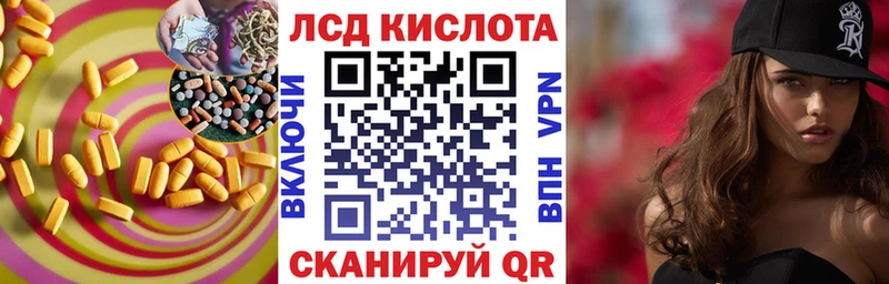 ЛСД экстази кислота  Трубчевск 