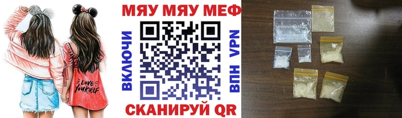 Меф VHQ Трубчевск