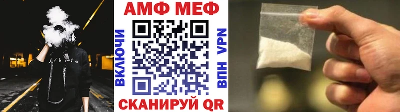 МЕТАМФЕТАМИН мет  Трубчевск 